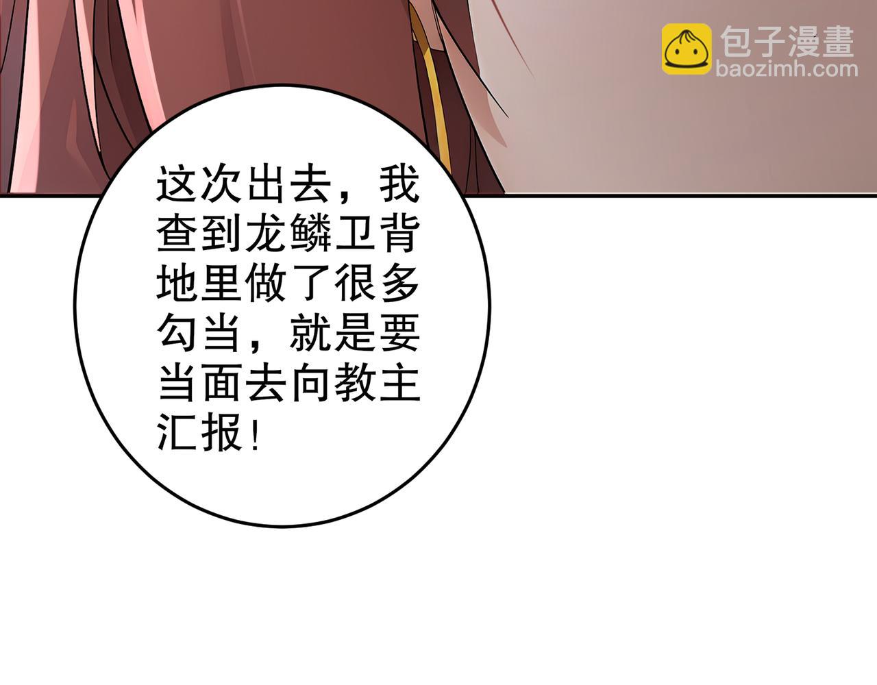 318-四象神引(1/2)-第323话