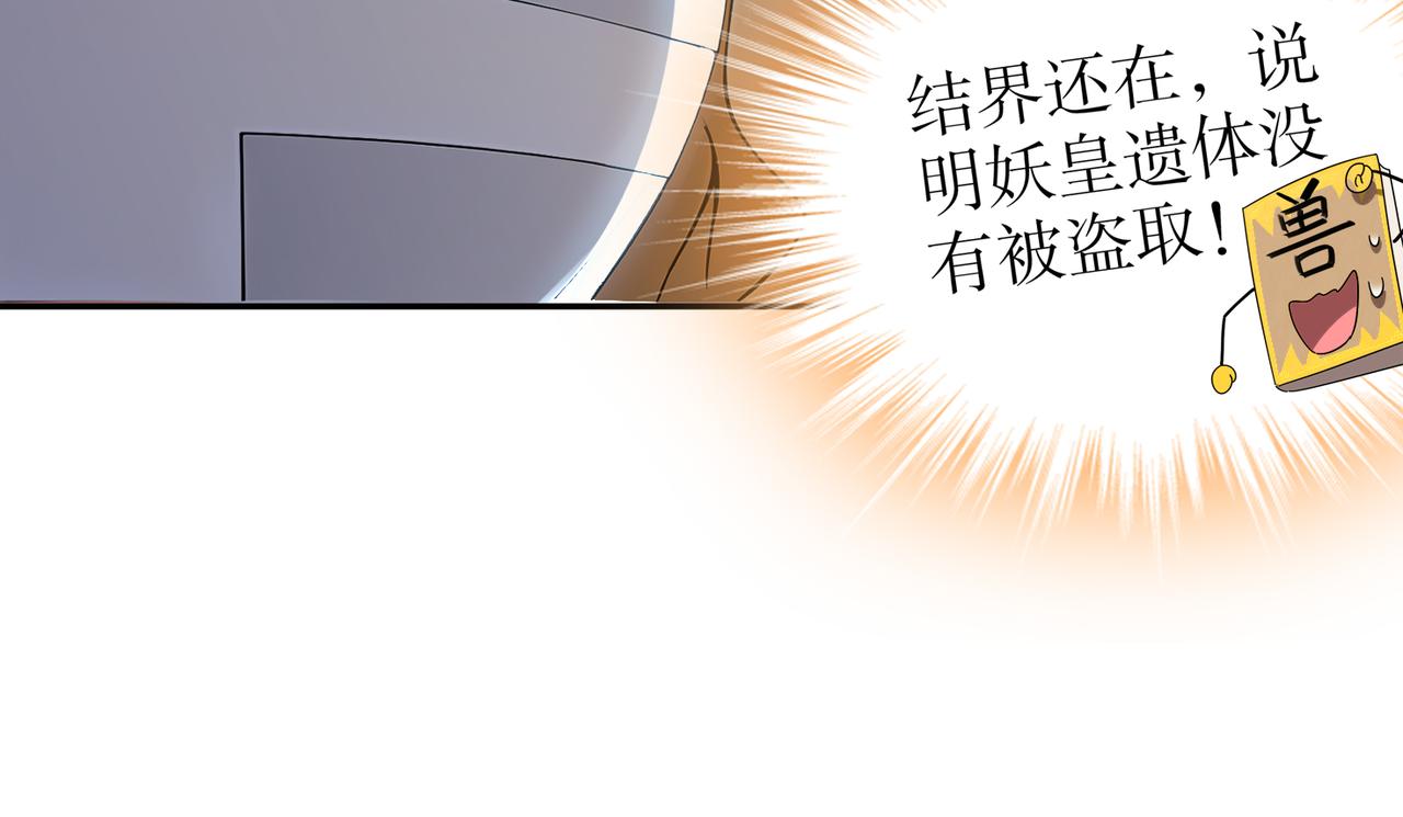 318-四象神引(1/2)-第323话