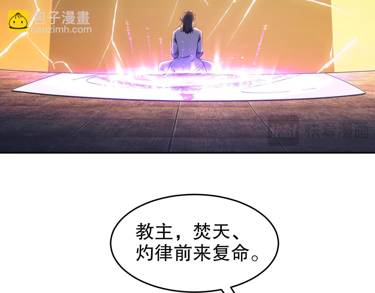 318-四象神引(1/2)-第323话