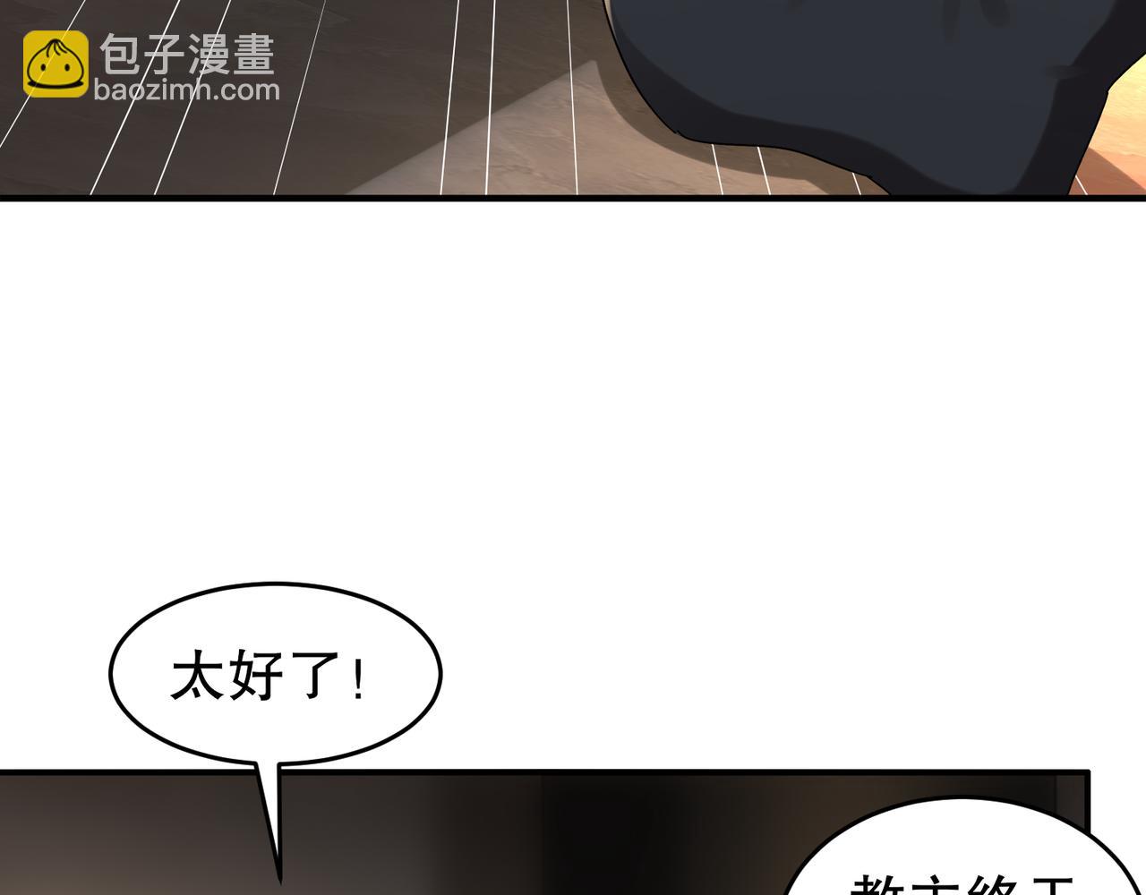 320-日落西山(1/2)-第325话