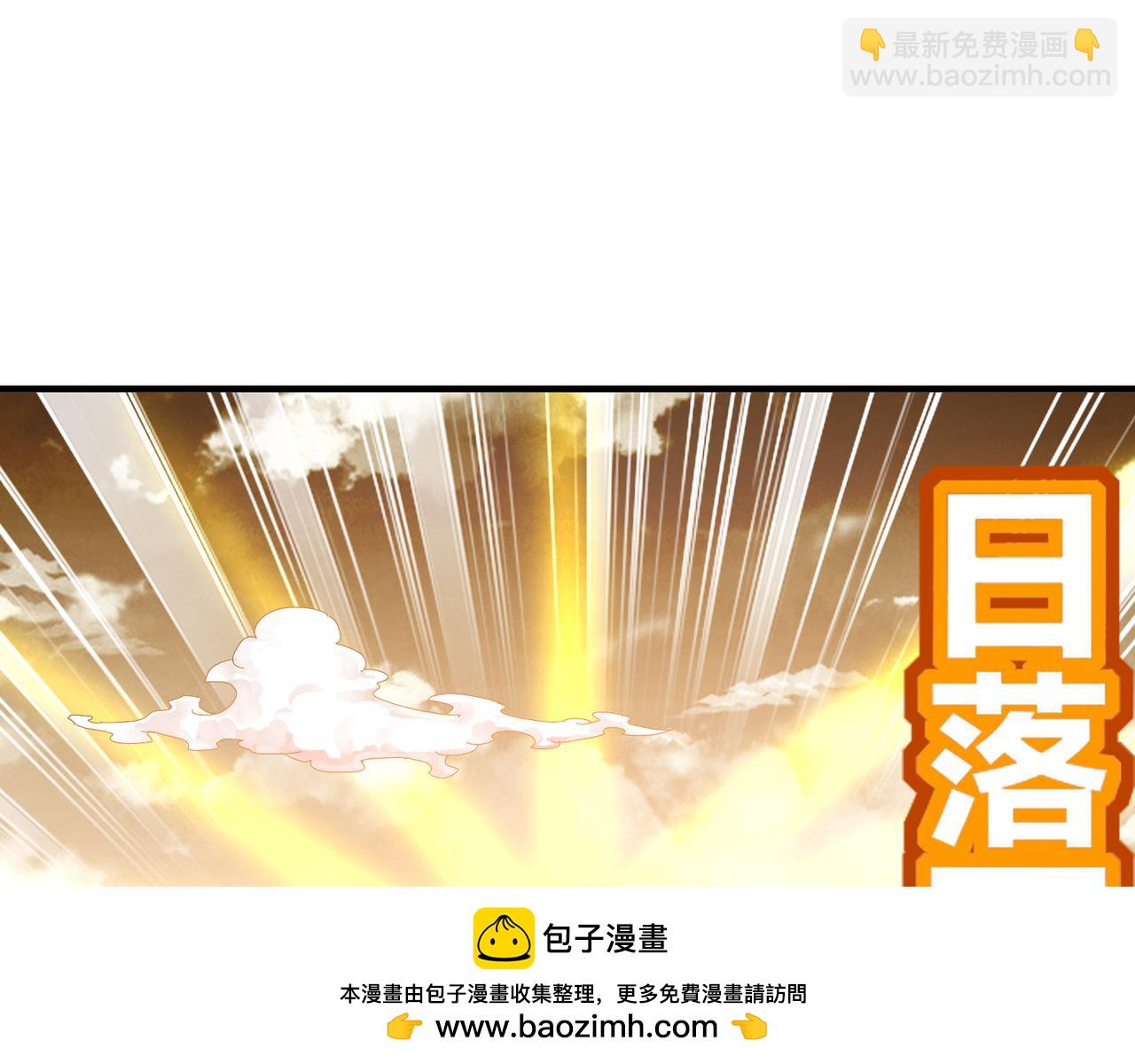 320-日落西山(1/2)-第325话