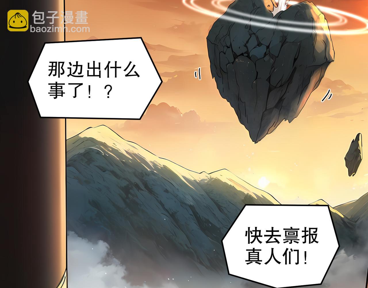 320-日落西山(1/2)-第325话