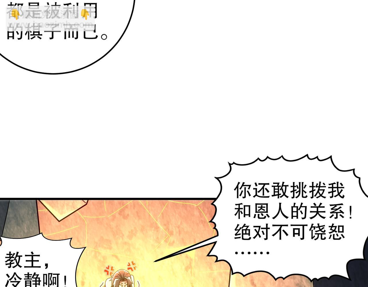 322-绝妙的手法(1/2)-第327话