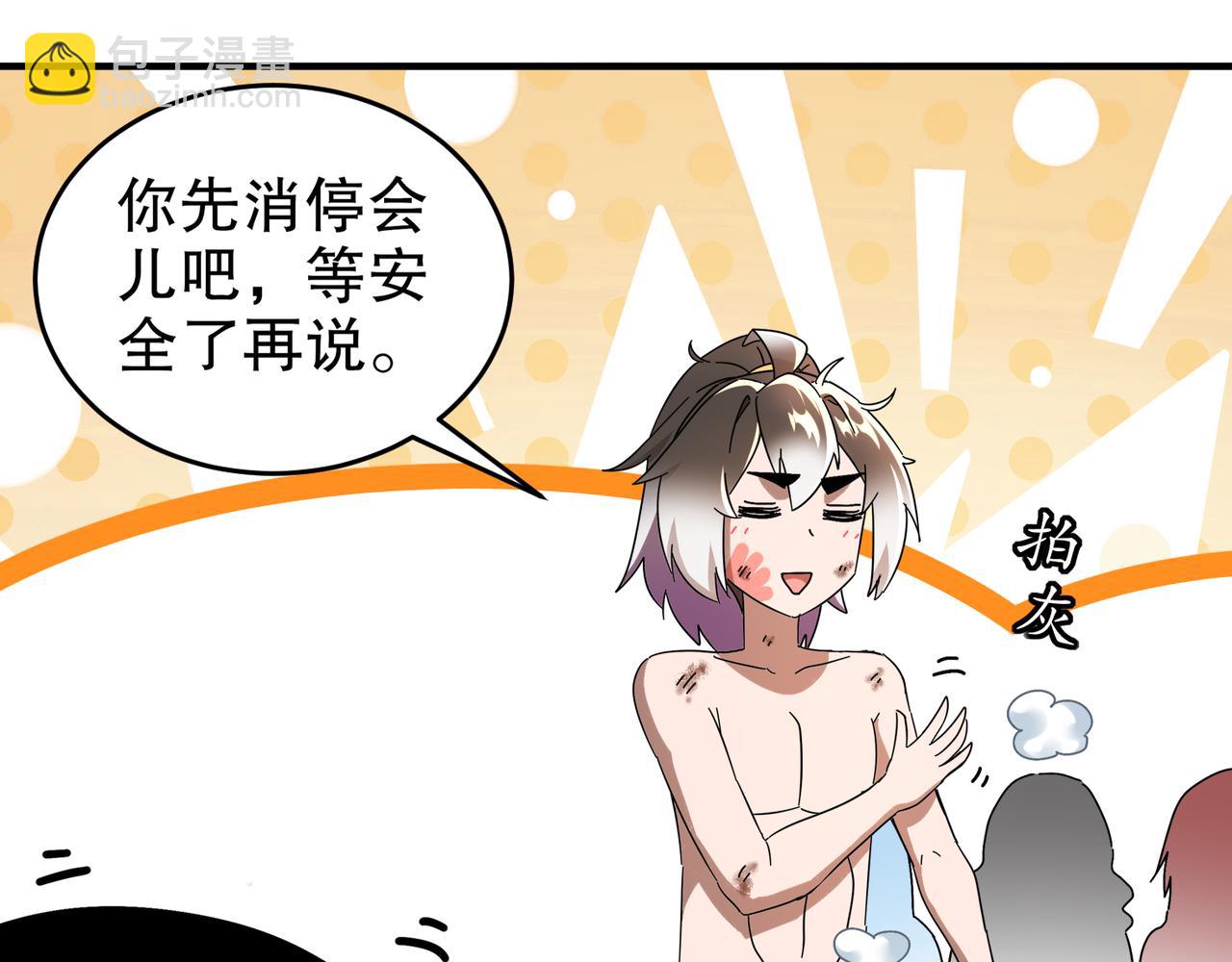 322-绝妙的手法(1/2)-第327话