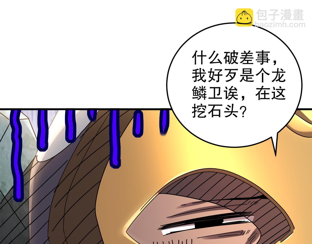 322-绝妙的手法(1/2)-第327话