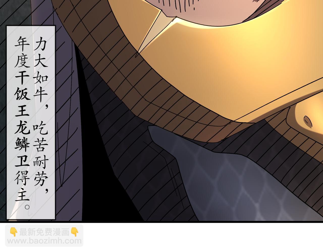 322-绝妙的手法(1/2)-第327话