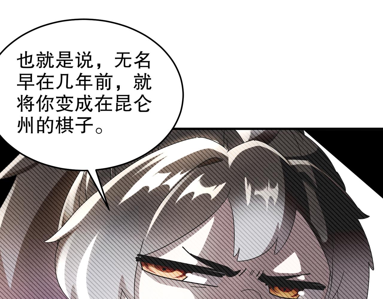 322-绝妙的手法(1/2)-第327话