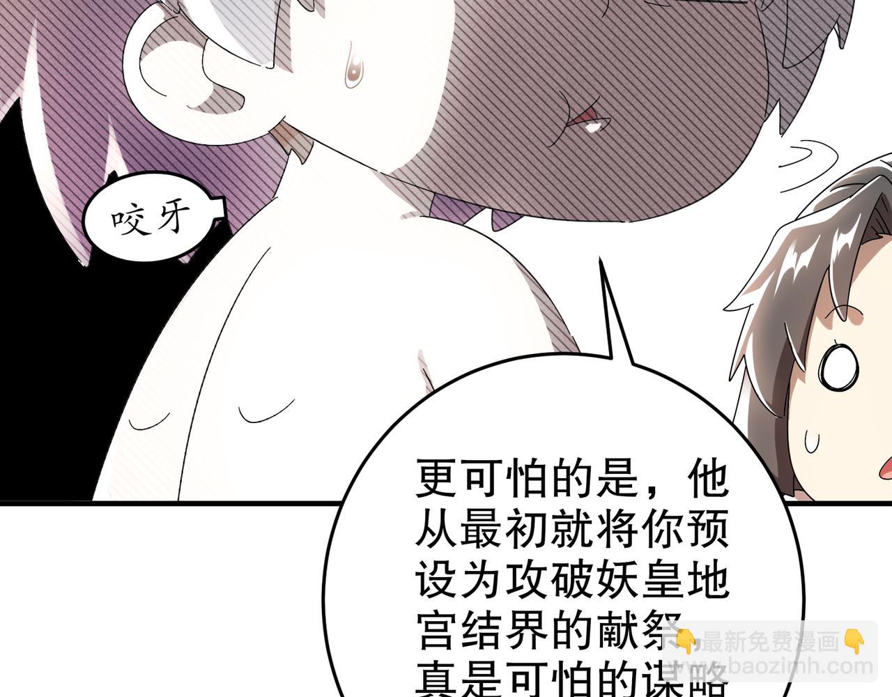 322-绝妙的手法(1/2)-第327话