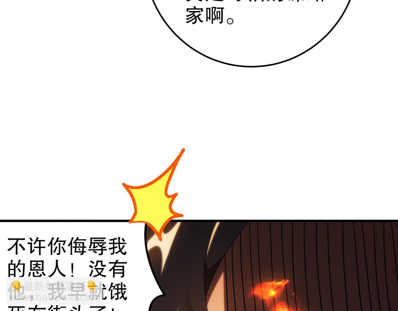 322-绝妙的手法(1/2)-第327话