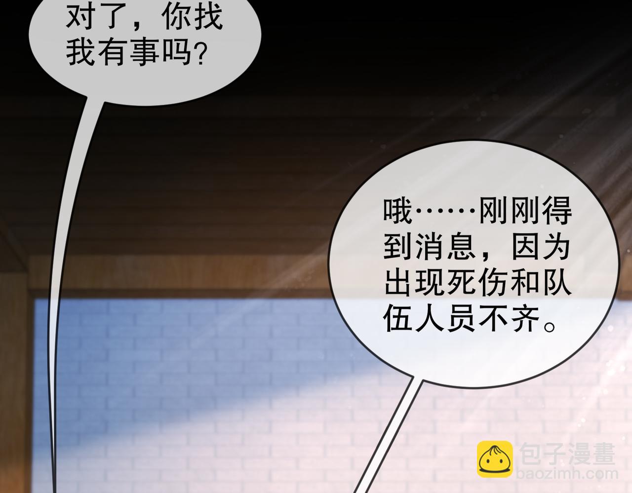 32-强颜欢笑(1/2)-第33话