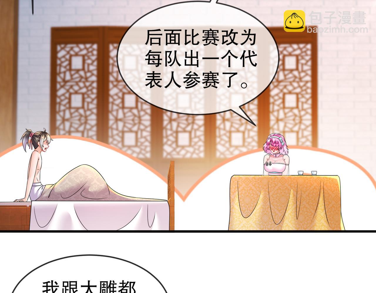 32-强颜欢笑(1/2)-第33话