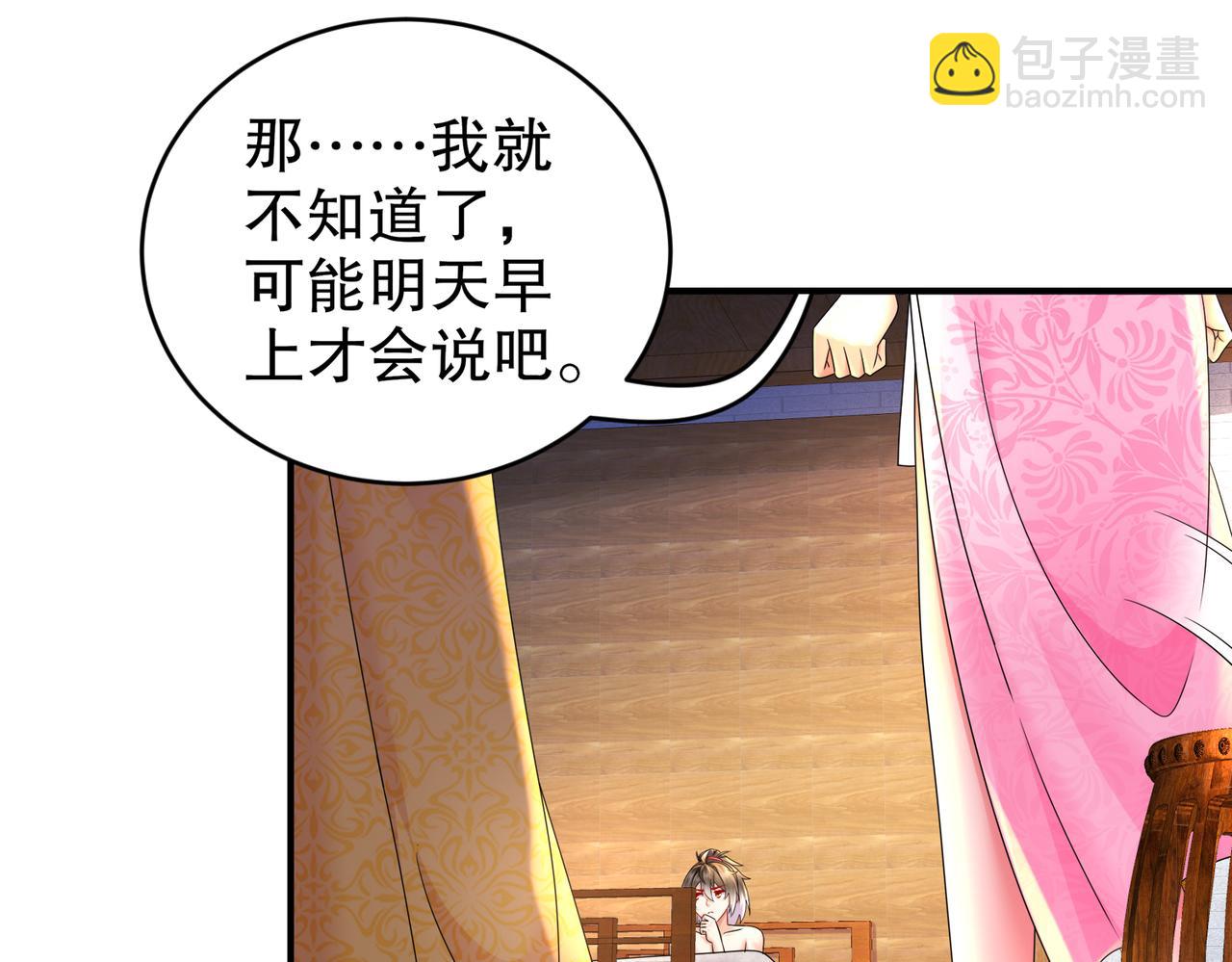 32-强颜欢笑(1/2)-第33话