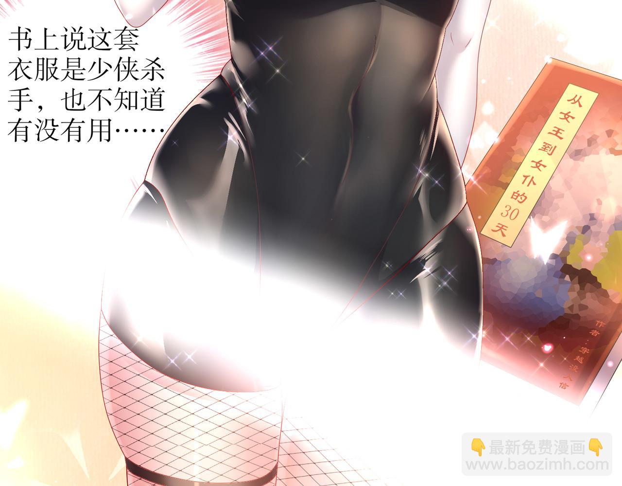 32-强颜欢笑(1/2)-第33话