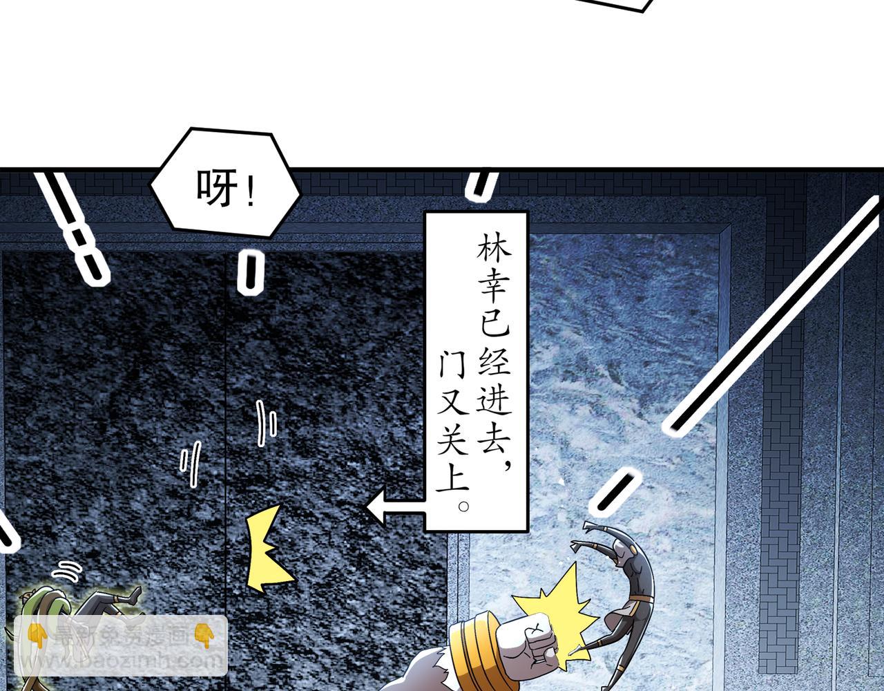 326-封印之棺(1/2)-第331话