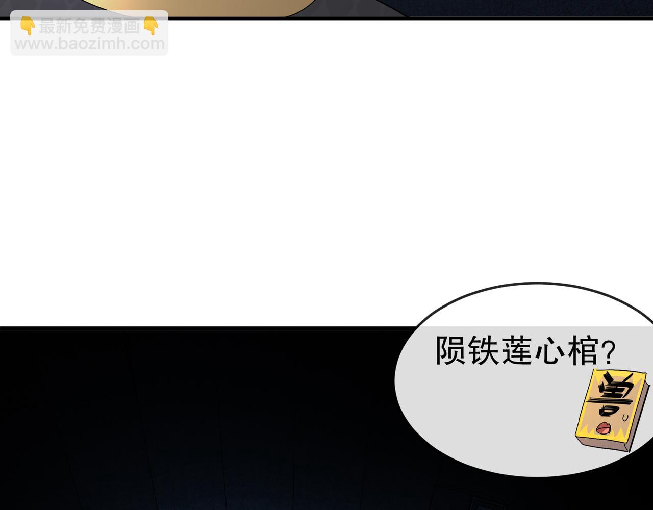 326-封印之棺(1/2)-第331话