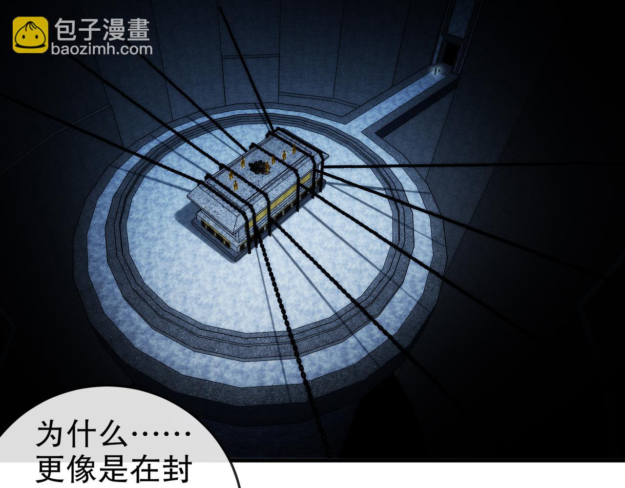 326-封印之棺(1/2)-第331话