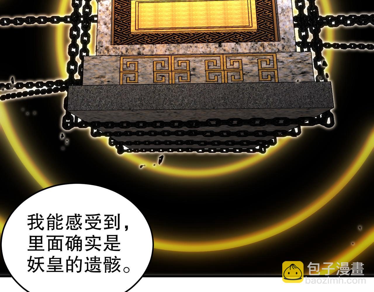 326-封印之棺(1/2)-第331话