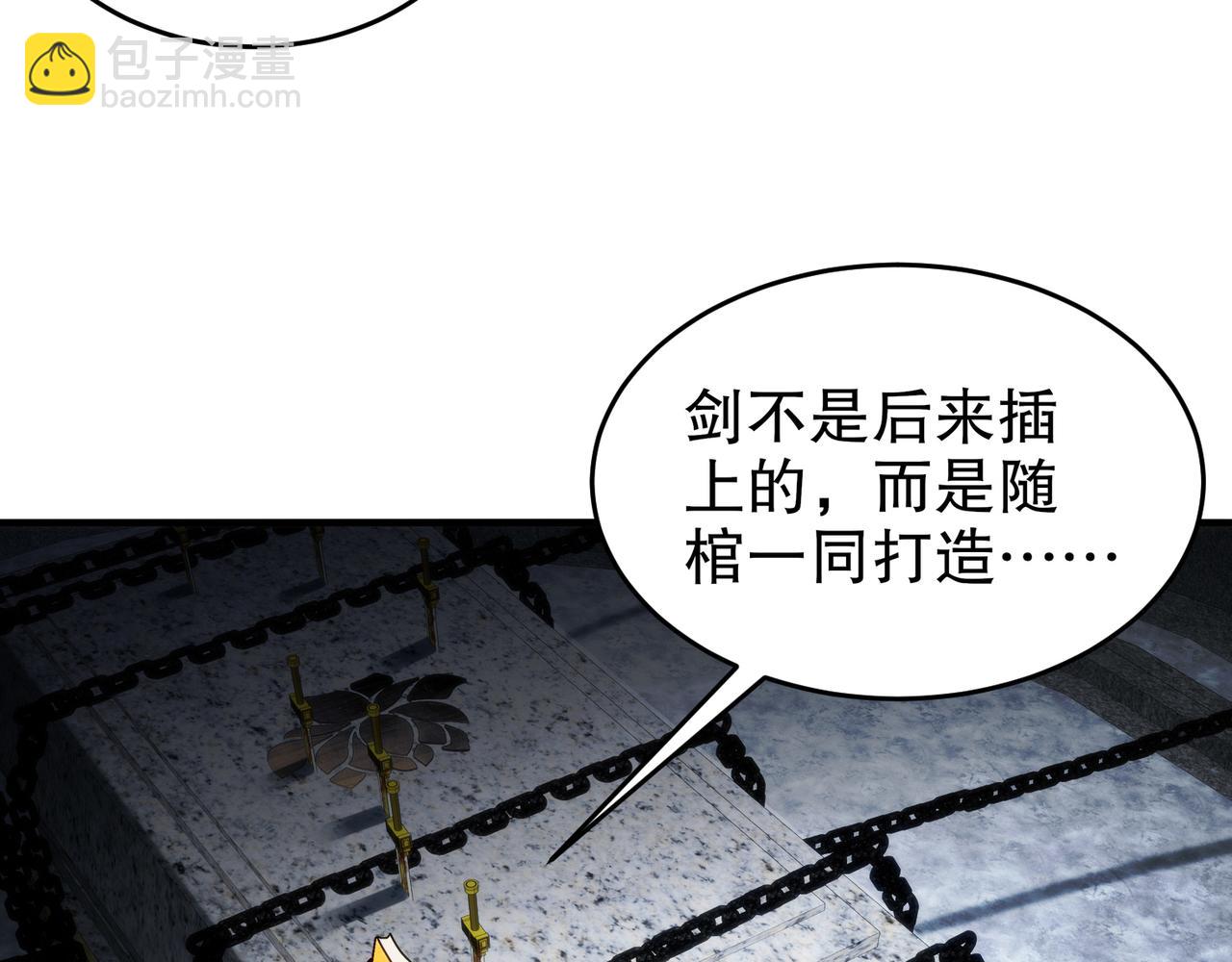 326-封印之棺(1/2)-第331话