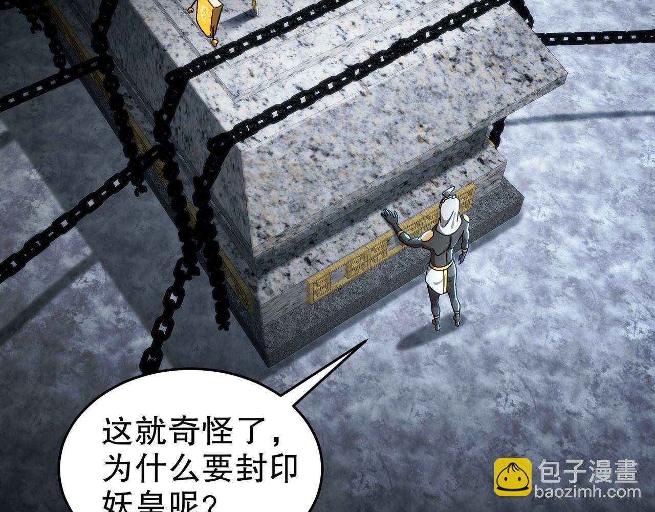 326-封印之棺(1/2)-第331话