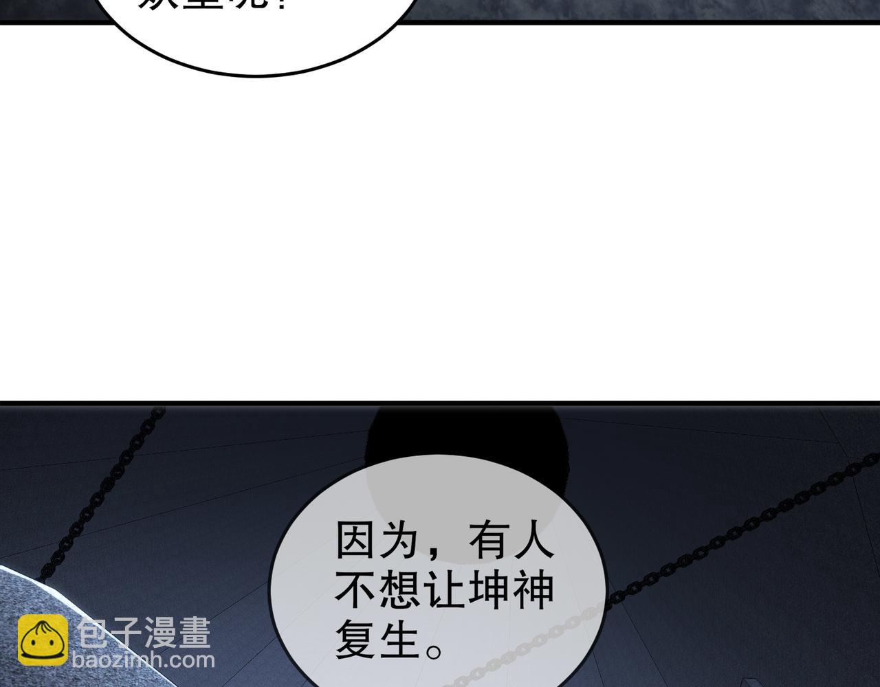 326-封印之棺(1/2)-第331话