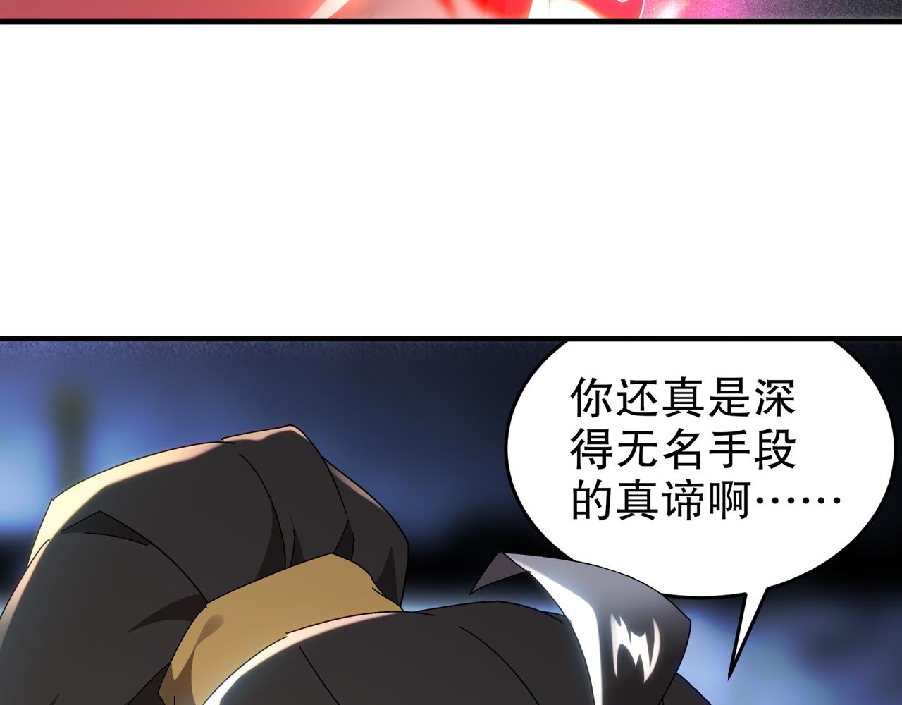 326-封印之棺(1/2)-第331话