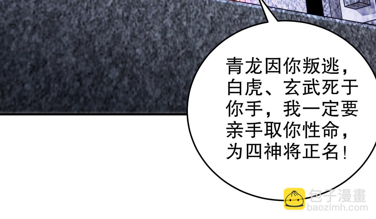 326-封印之棺(1/2)-第331话