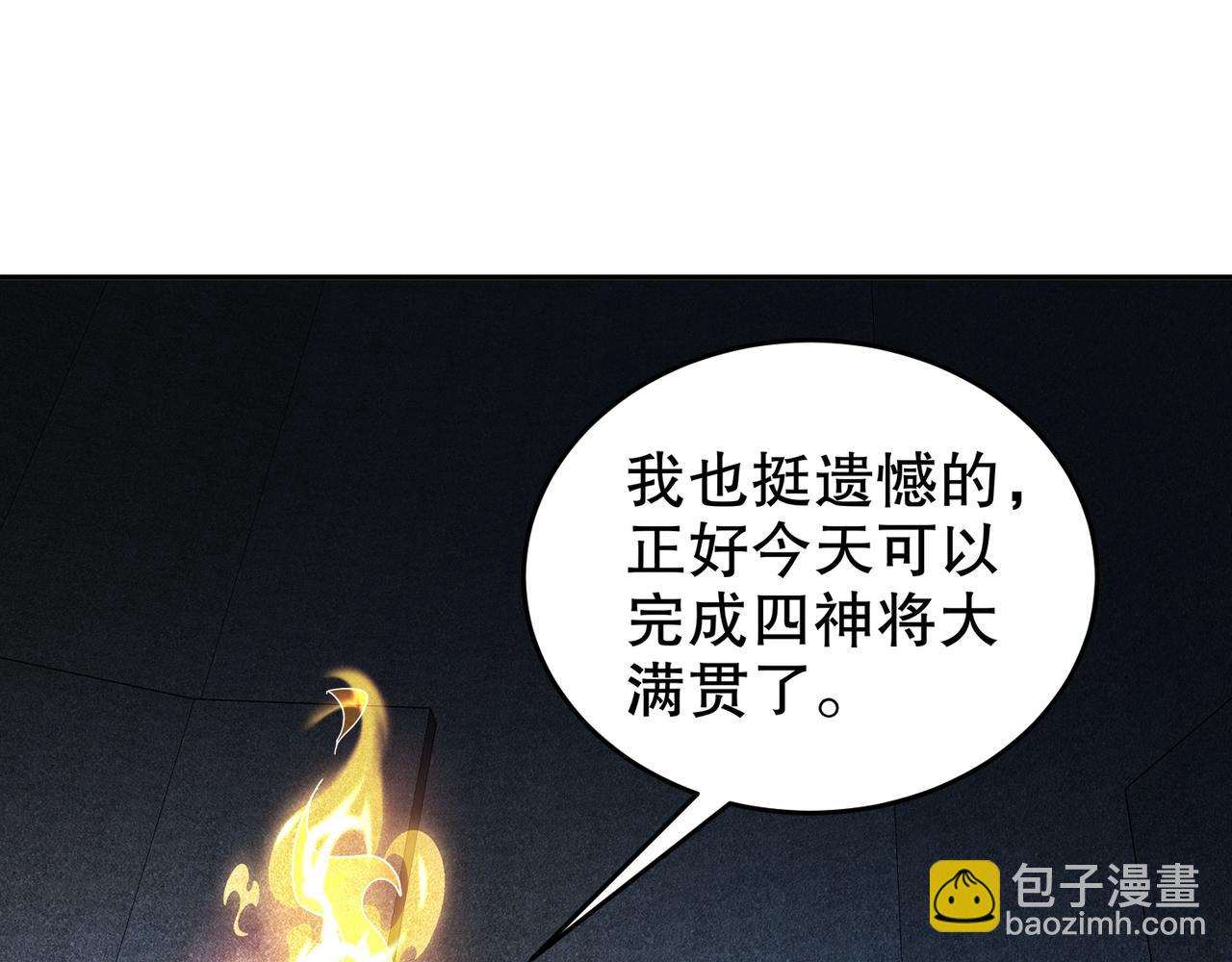 326-封印之棺(1/2)-第331话