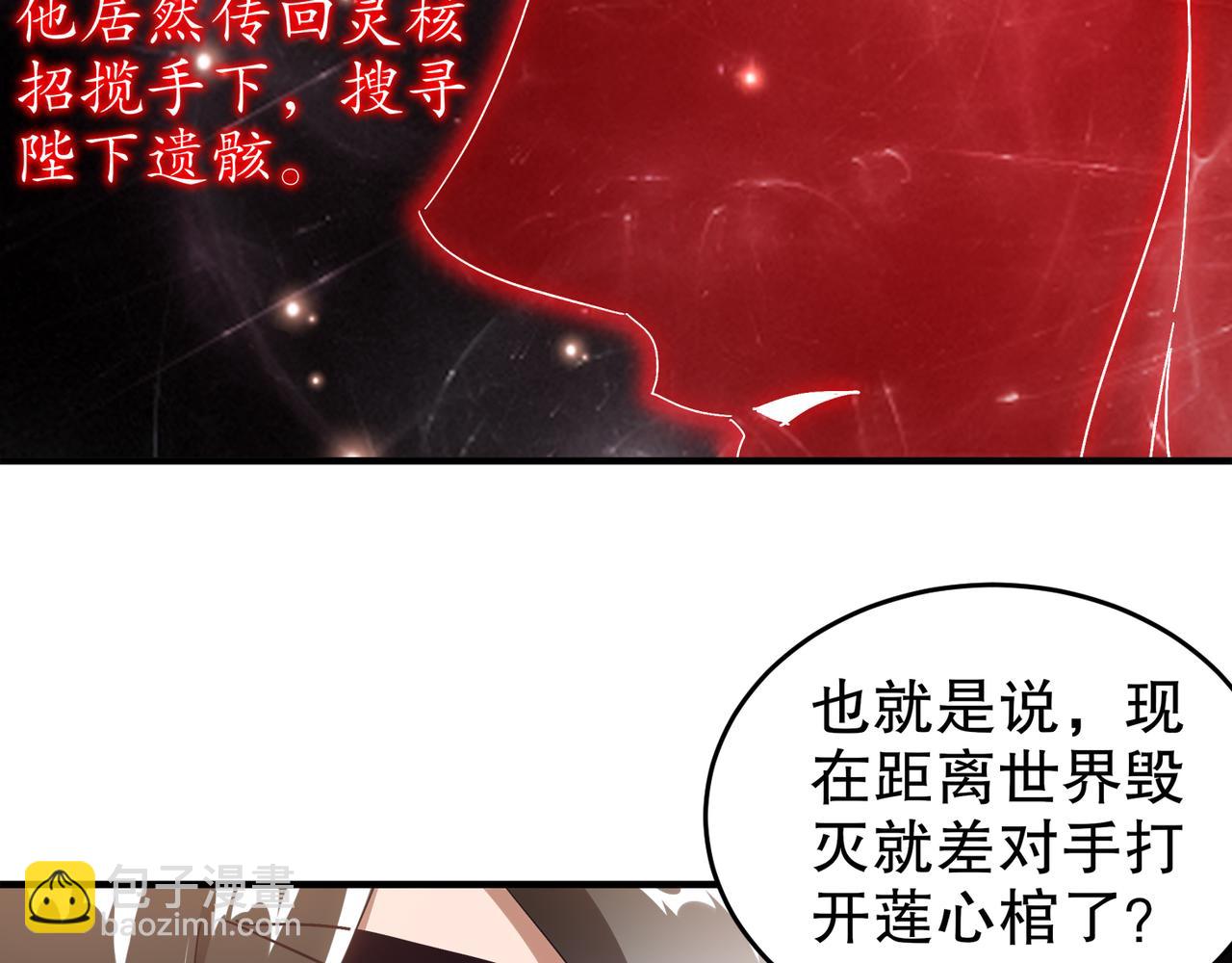 328-愚蠢的...天才(1/2)-第333话