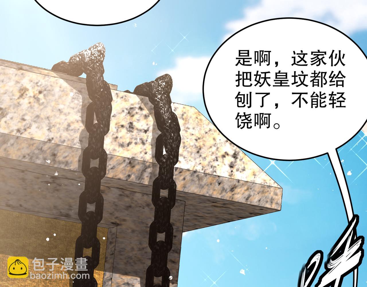 330-最强兽娘？登场！(1/2)-第335话