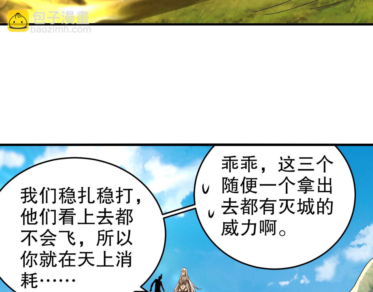 330-最强兽娘？登场！(1/2)-第335话