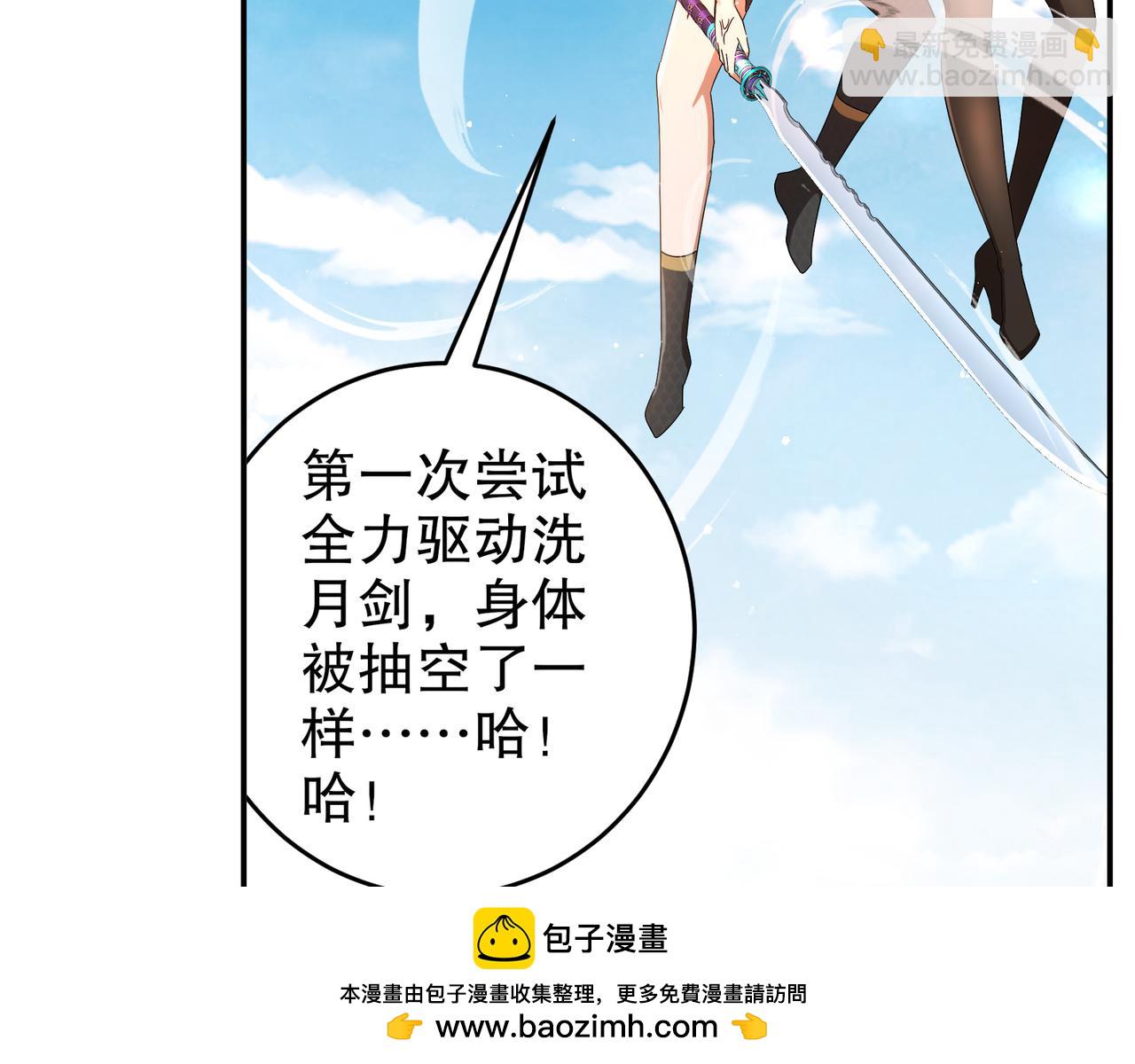 332-最糟糕的情况(1/2)-第337话
