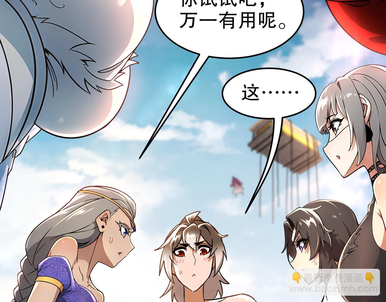 334-星辰辉芒盾(1/2)-第339话