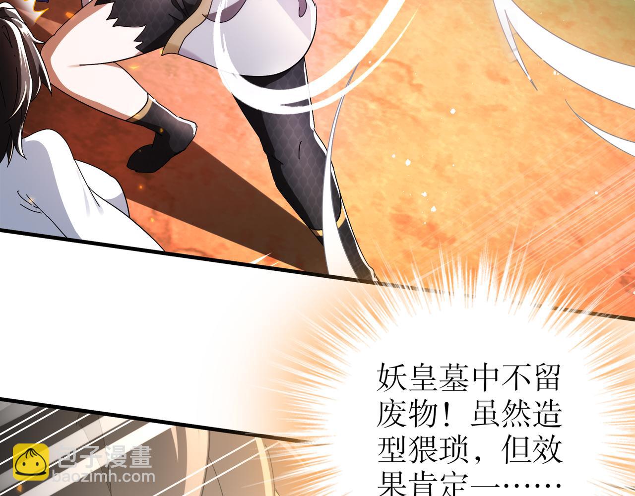 334-星辰辉芒盾(1/2)-第339话