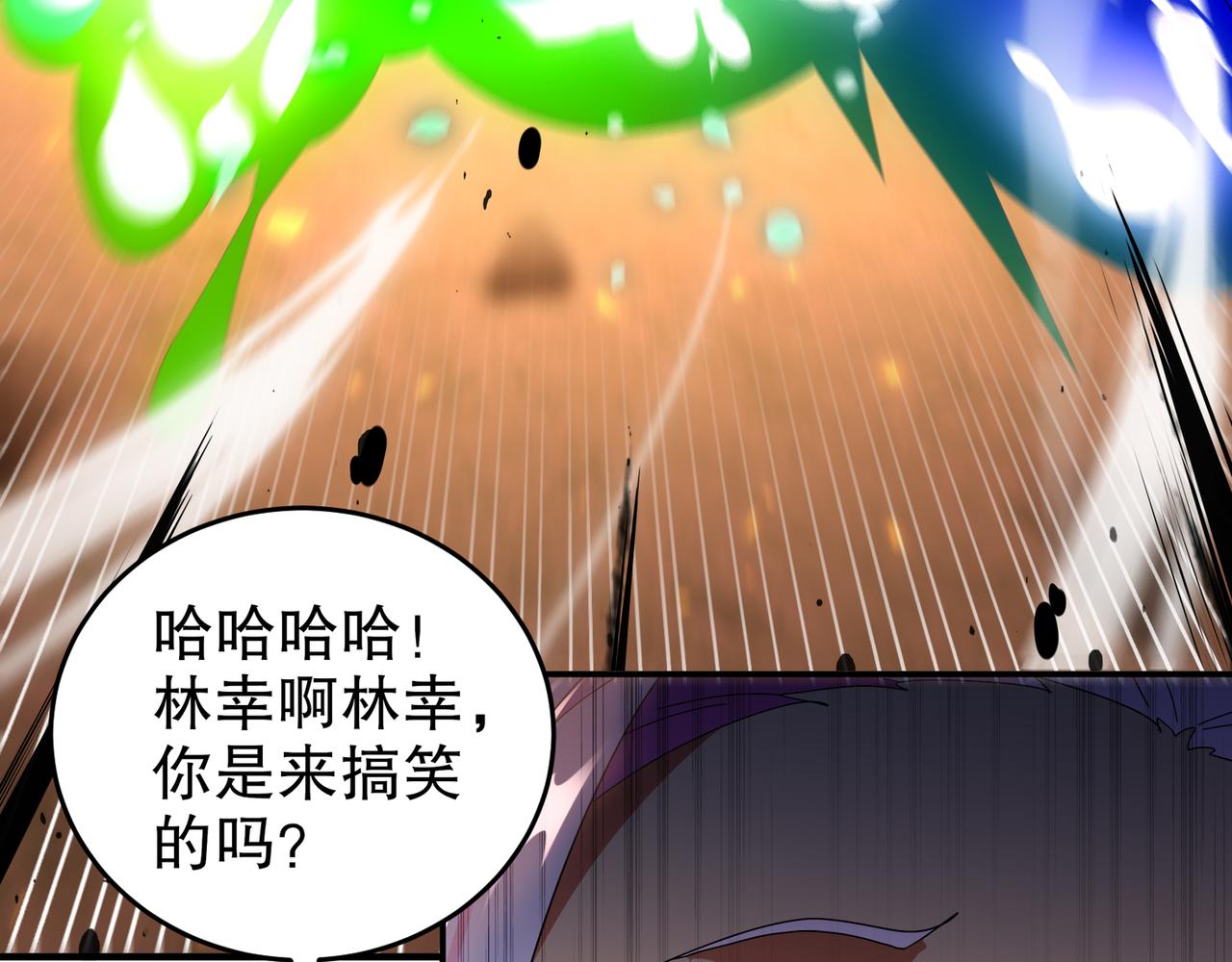 334-星辰辉芒盾(1/2)-第339话