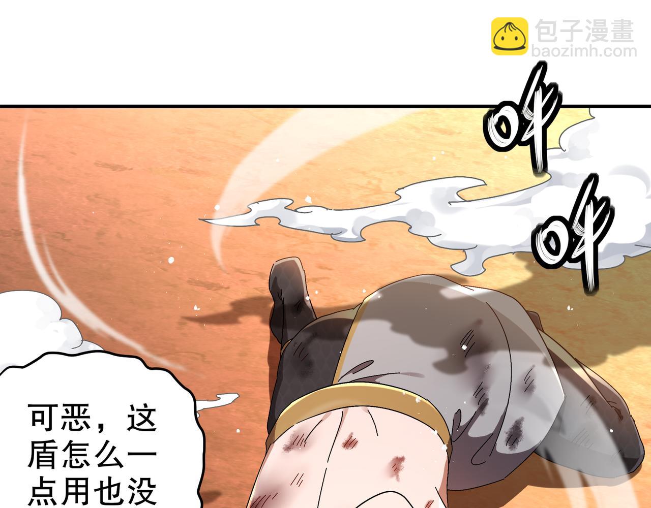 334-星辰辉芒盾(1/2)-第339话