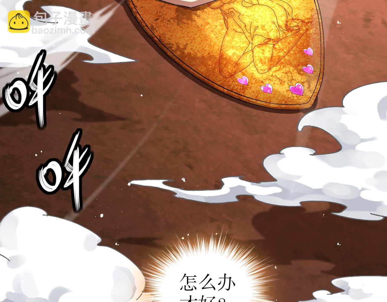334-星辰辉芒盾(1/2)-第339话