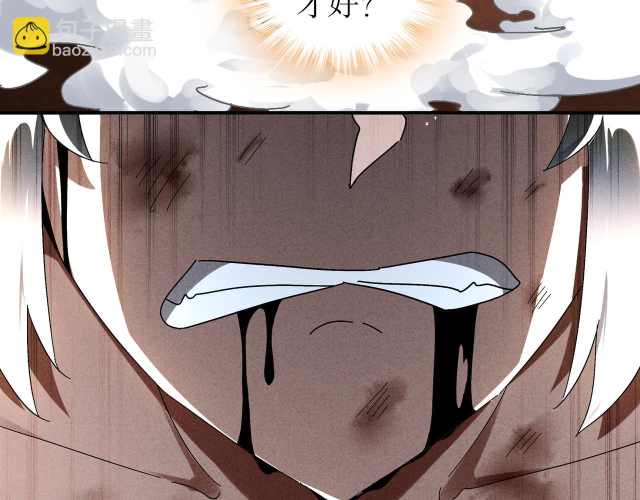 334-星辰辉芒盾(1/2)-第339话