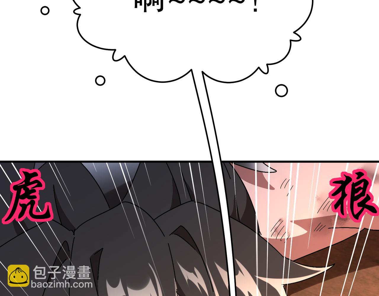 334-星辰辉芒盾(1/2)-第339话