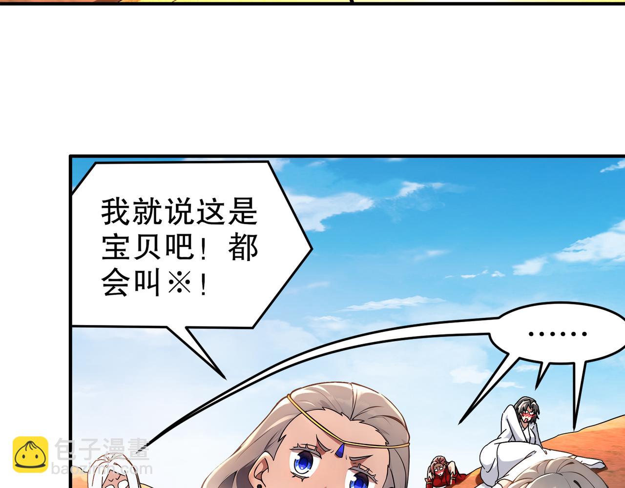 334-星辰辉芒盾(1/2)-第339话
