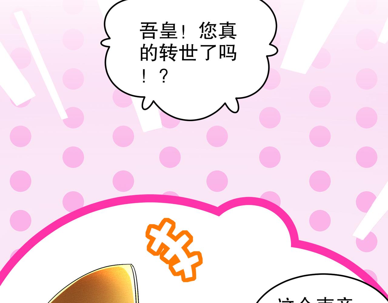 334-星辰辉芒盾(1/2)-第339话