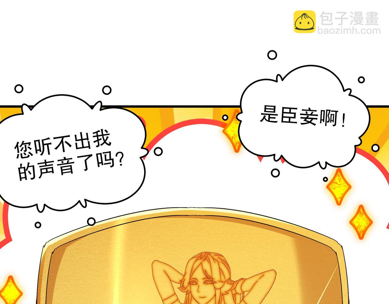334-星辰辉芒盾(1/2)-第339话