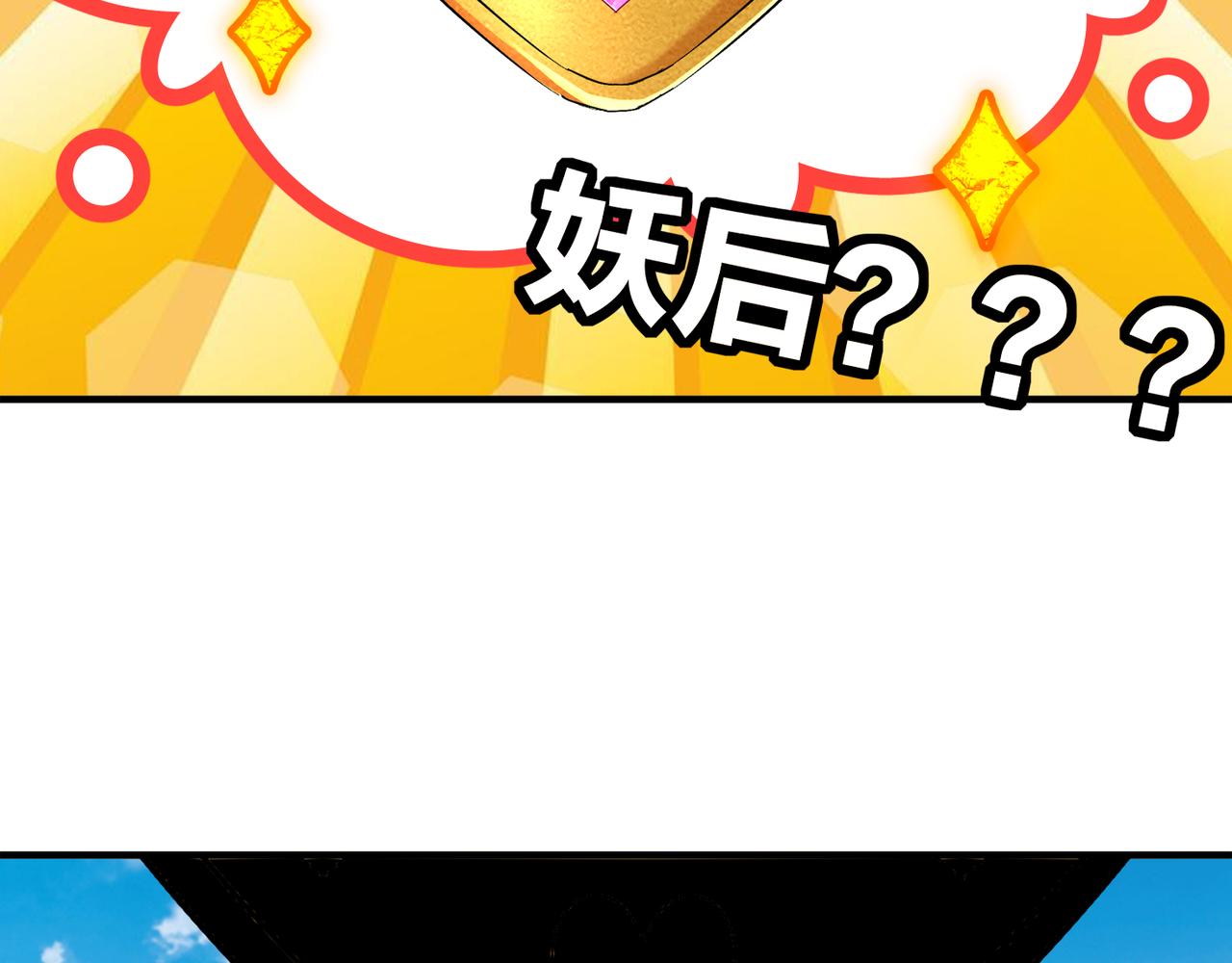 334-星辰辉芒盾(1/2)-第339话