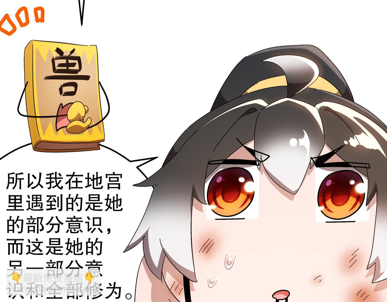334-星辰辉芒盾(1/2)-第339话