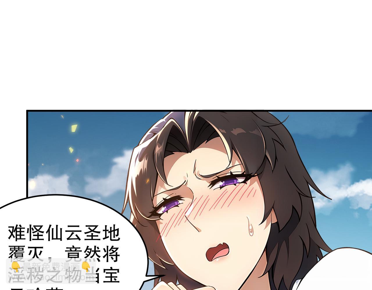 334-星辰辉芒盾(1/2)-第339话