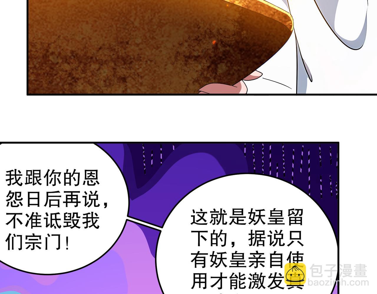 334-星辰辉芒盾(1/2)-第339话
