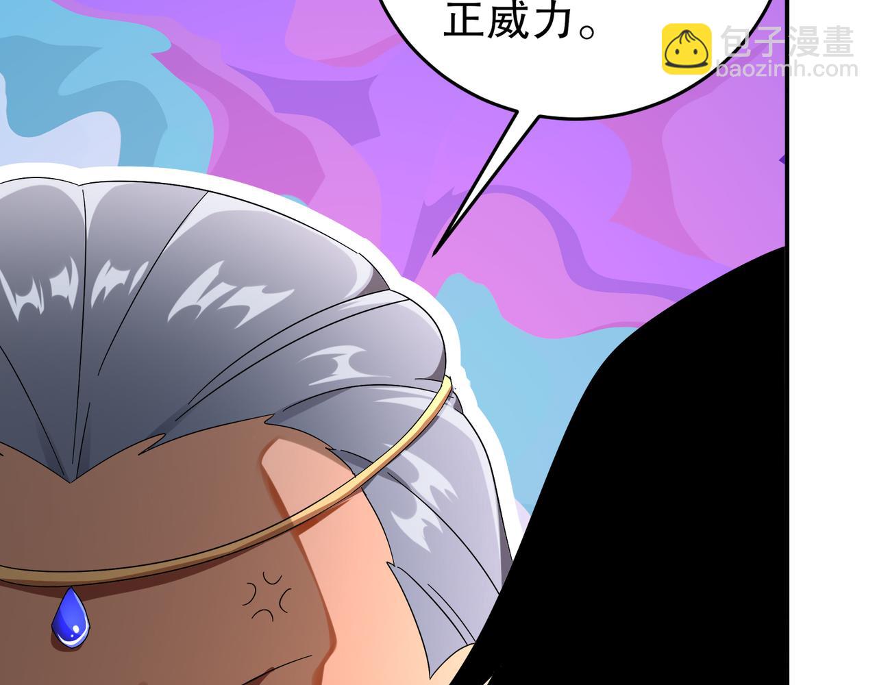 334-星辰辉芒盾(1/2)-第339话
