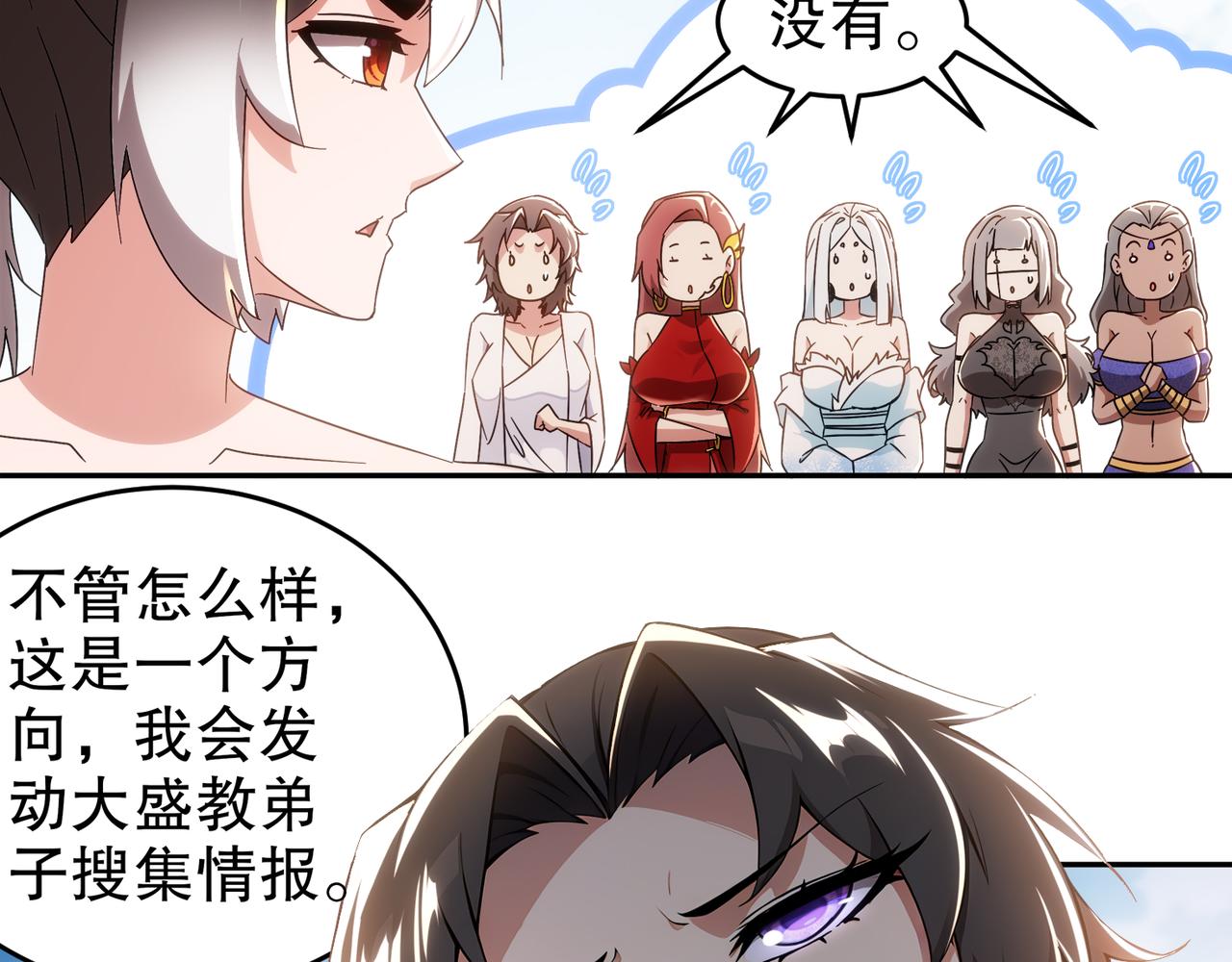 336-唯一的转机(1/2)-第341话