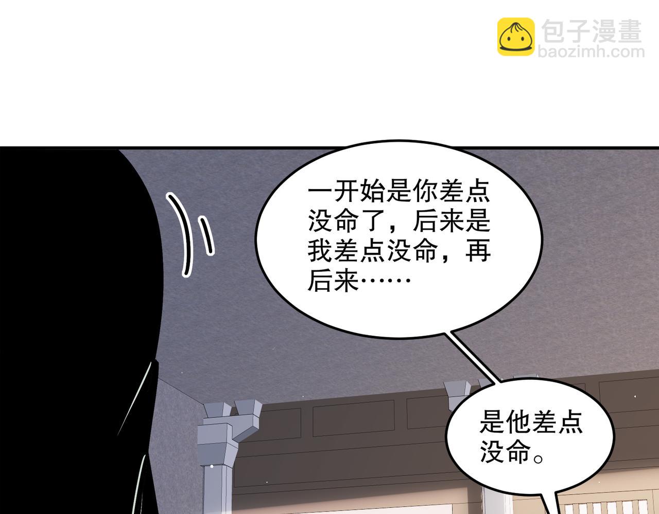 338-惊喜这不就来了吗！(1/2)-第343话