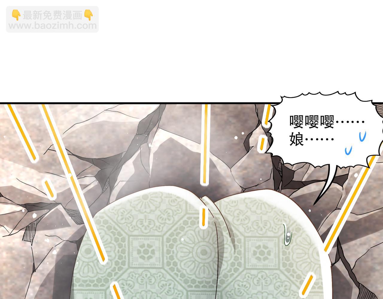338-惊喜这不就来了吗！(1/2)-第343话