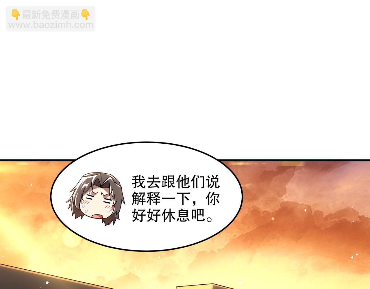 338-惊喜这不就来了吗！(1/2)-第343话